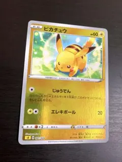 ポケモンカード ピカチュウ　ミラー 1枚 sa じゅうでん エクストラ