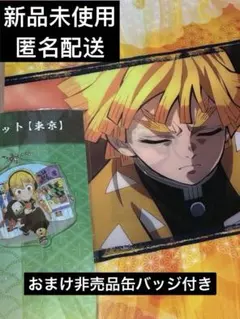 鬼滅 柿安 牛鍋弁当 クリアファイル　我妻善逸 全集中展 東京アクキー 缶バッジ