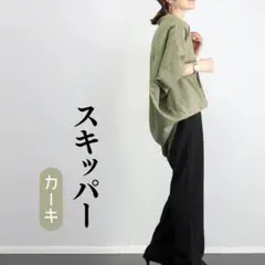 ラスト♪スキッパー♪ エステルローンドルマン　シャツ ブラウス　カーキ 半袖