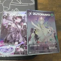 ZUTOMAYO CARD にらちゃん 正義 UR 002/104 - メルカリ