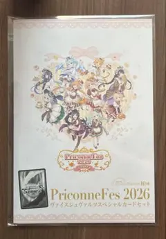 ヴァイス プリコネフェス2026 スペシャルカードセット - メルカリ