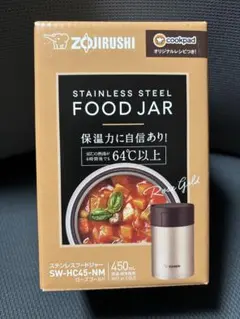 象印 ステンレスフードジャー SW-HC45-NM 450ml