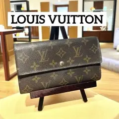 ルイヴィトン モノグラム ポルトフォイユサラ 長財布　LOUIS VUITTON