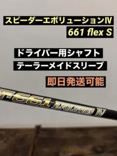 2026年最新】スピーダーエボリューション4 テーラーメイドの人気