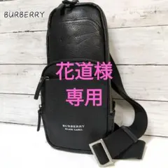 2025年最新】BURBERRY BLACK LABEL メンズ ボディバッグ