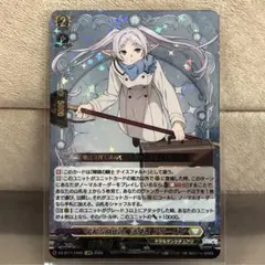 【ヴァンガード】平和な時代の魔法使い フリーレン【EXRRR】DZ-BT11