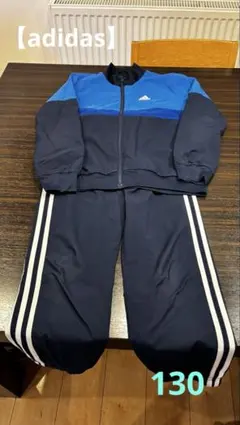 【adidas 】ジャージ ネイビー/ブルー　130