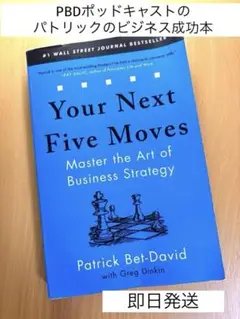 Your Next Five Moves Patrick Bet-David