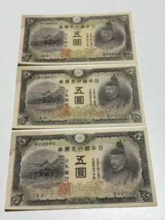 漢数字1円　レア組番号「壹壹壹（111）」　旧紙幣　旧貨幣　古銭　武内宿禰 漢数字1円 レア組番号「壹壹壹（111）」 旧紙幣 旧貨幣 古銭 武内宿禰