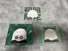 美品【初回限定盤】ナユタン星からの物体Z CD