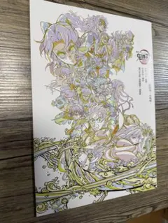 鬼滅の刃 アートブック