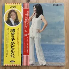 【傷なし美盤‼️】潜ゆう子ベスト・アルバム TP-8265