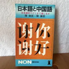 2026年最新】陳舜臣の人気アイテム - メルカリ