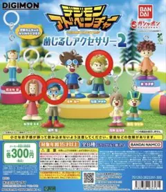 デジモンアドベンチャー めじるしアクセサリー２ デジモン