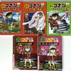 世界史探偵コナン 9冊セット 超美品 2025年最新】世界史探偵コナンの人気アイテム - メルカリ