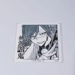 桃源暗鬼 GIGO コースター 鳥飼羽李 - メルカリ