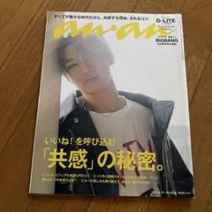 an.an 2017年2月号 BIGBANG特集