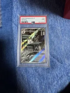 コフーライ PSA9
