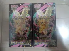 ポケモンカードゲーム ハイクラスパックMEGAドリームexシュリンク付き2BOX