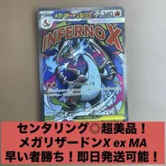 2026年最新】ヒトカゲ リザード リザードン psa10の人気アイテム