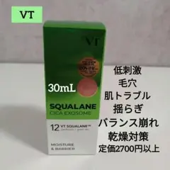 【未開封】CICA エクソソーム S4 モイスチャー アンプル　 30mL