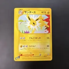 ポケモンカード 明治コラボサンダース プロモ 未開封 明治 ポケモンカード サンダース プロモ 未開封 - メルカリ