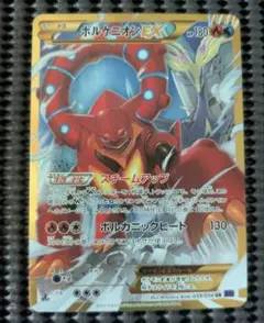 PSA10】ひかるボルケニオン ☆ SM3+ ひかる伝説 028/072|mercari