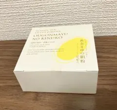 黄金まゆの絹粉 UVカットパウダー 8g　２個セット 通販生活®UVカット保湿シルクパウダー「黄金まゆの絹粉」｜【公式