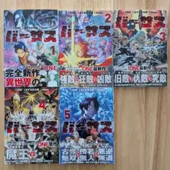 新品・未開封】バーサス 1巻 初版 シュリンク付き - メルカリ