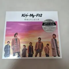 最後もやっぱり君