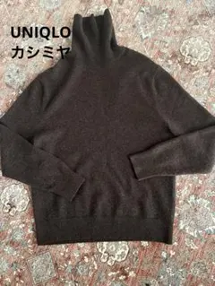 訳あり　(サイズタグなし)ユニクロ　カシミヤタートルニット