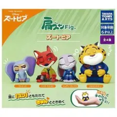 肩ズンFig.ズートピア　コンプリートセット