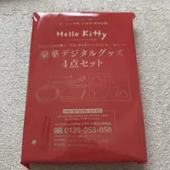 おしゃれ手帖 11月号 付録