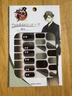 とうらぶ　鶯丸　ジェルネイルシール