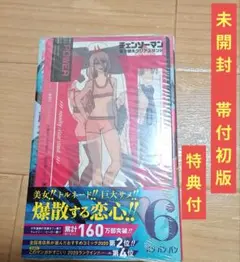 レゼ編 少年漫画