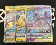 ポケモンカード 3枚セット GX