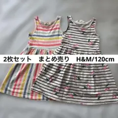 【まとめ売り】H&M ノースリーブサマーワンピース２枚セット　女の子　120