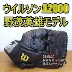 2026年最新】野茂 グローブの人気アイテム - メルカリ