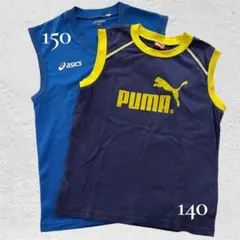 【2枚セット】PUMA150 asics 140 タンクトップ ノースリーブ 夏