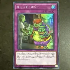遊戯王OCG キャッチ・コピー