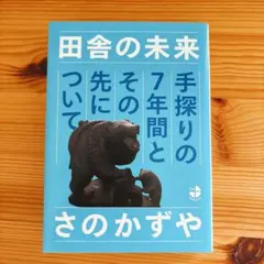 Item thumbnail for item 67b7c973-5797-46f1-8524-66bf0e4cde4f