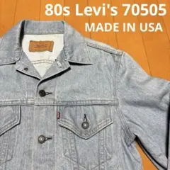80s USA製 リーバイス 70506 デニム ジャケット ジージャン