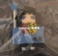 鬼滅の刃　デコラピック　冨岡義勇　ガチャガチャ