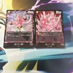 魔人ブウ：純粋 SR FB04 セット