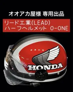2026年最新】リード工業 ハーフヘルメットの人気アイテム - メルカリ