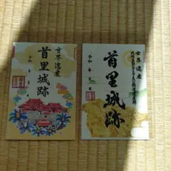 御翔印】 岩国錦帯橋空港 500万人記念 限定品 抽選品 - メルカリ