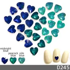 ネイル パーツ 3D ハート ビーズ ブルー系 3カラー (D245)