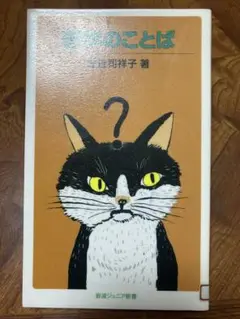 哲学のことば　除籍
