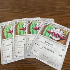 ポケモンカード フォレトス 4枚セット sv5M 043/071のサムネイル