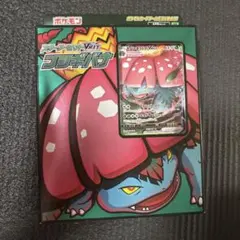 【新品】ポケモンカードゲーム フシギバナ　スターターセットVMAX フシギバナのサムネイル